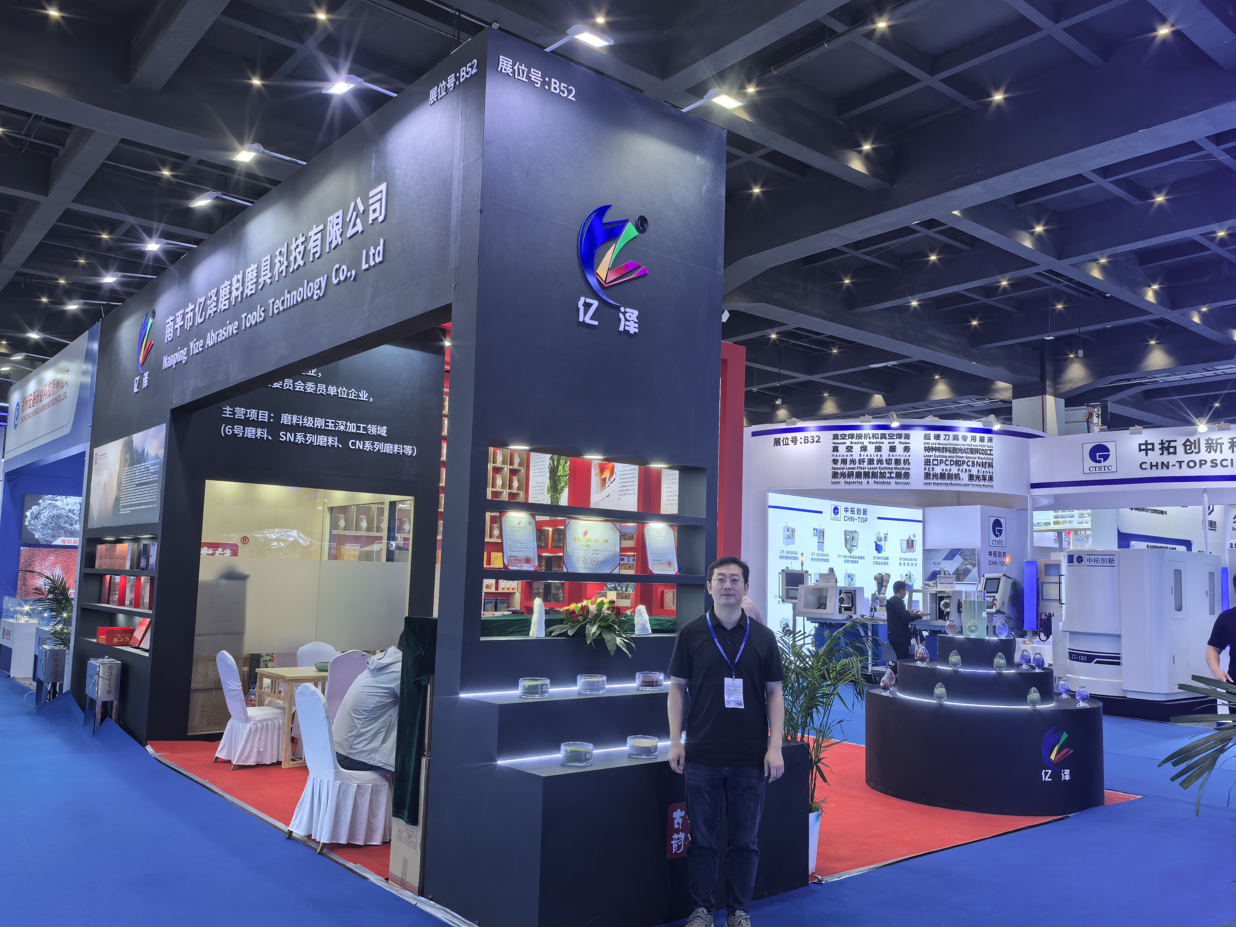 The 7th China Zhengz